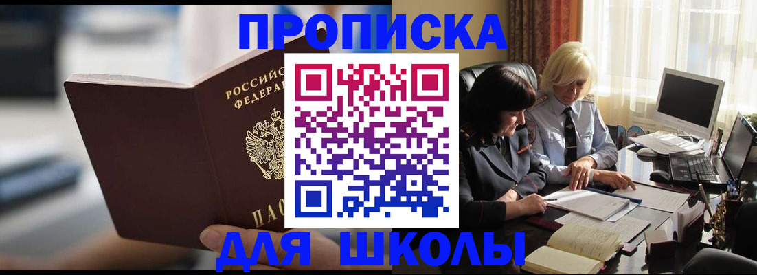 прописка паспорт в Воронежской области