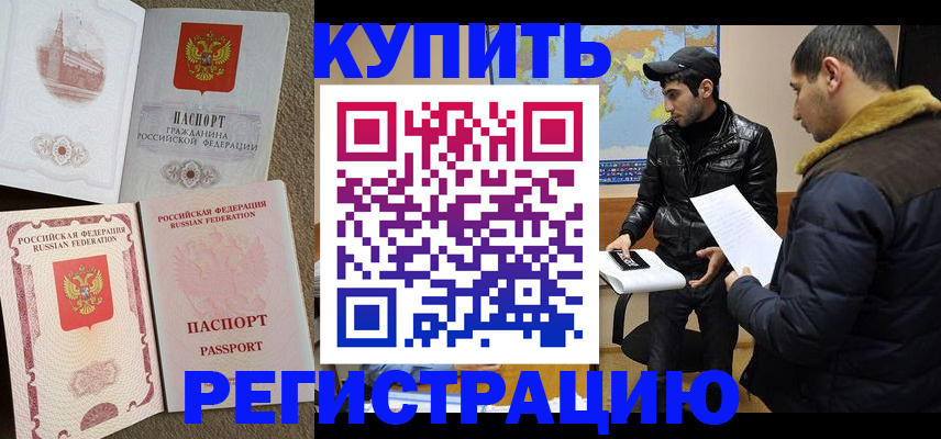 временная регистрация для школы в Воронежской области