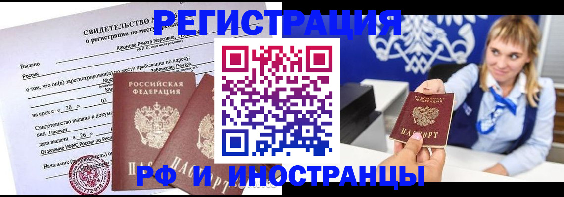 временная регистрация для школы в Воронежской области